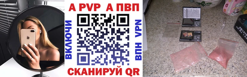 A-PVP СК  Купить где  Городец 