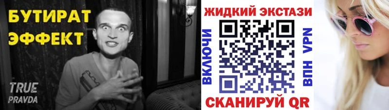БУТИРАТ вода  Купить закладки  Городец 