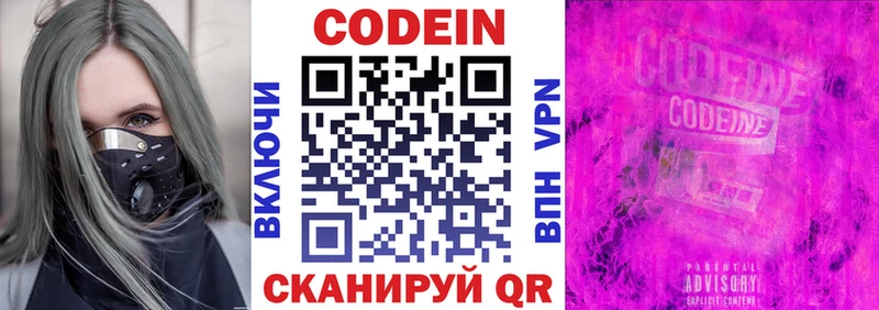 Кодеиновый сироп Lean напиток Lean (лин)  Купить  Городец 