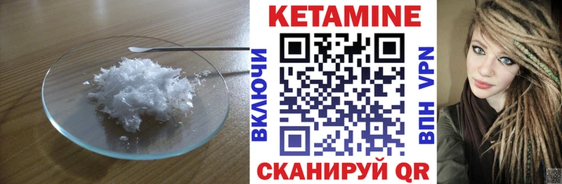 Купить  Городец  КЕТАМИН VHQ 