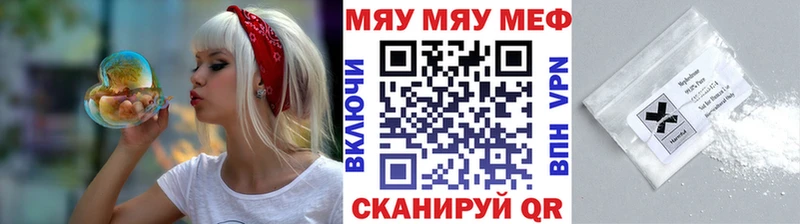 Мефедрон мяу мяу  Купить где  Городец 